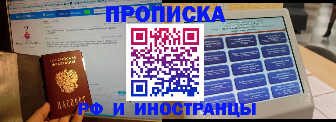 временная регистрация надежно в Бокситогорске